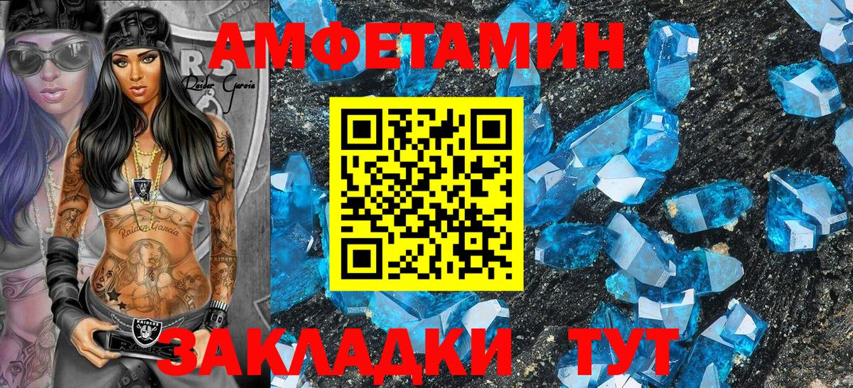 Амфетамин Premium Аксай
