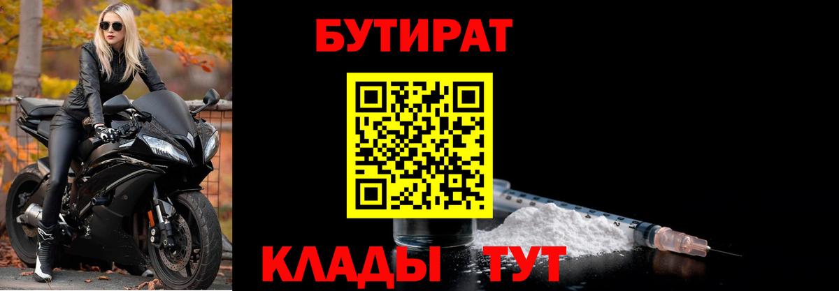 Бутират BDO 33% Аксай