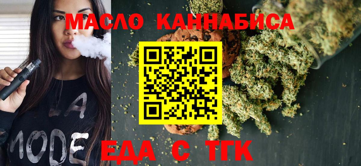 Аксай  Еда ТГК марихуана  Вход с VPN 