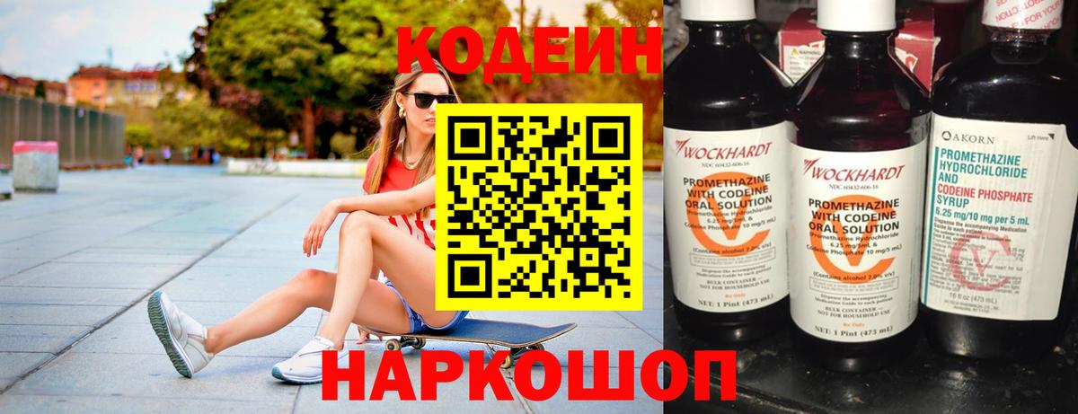 Аксай  Кодеиновый сироп Lean напиток Lean (лин)  Вход с VPN  Codein напиток Lean (лин) 
