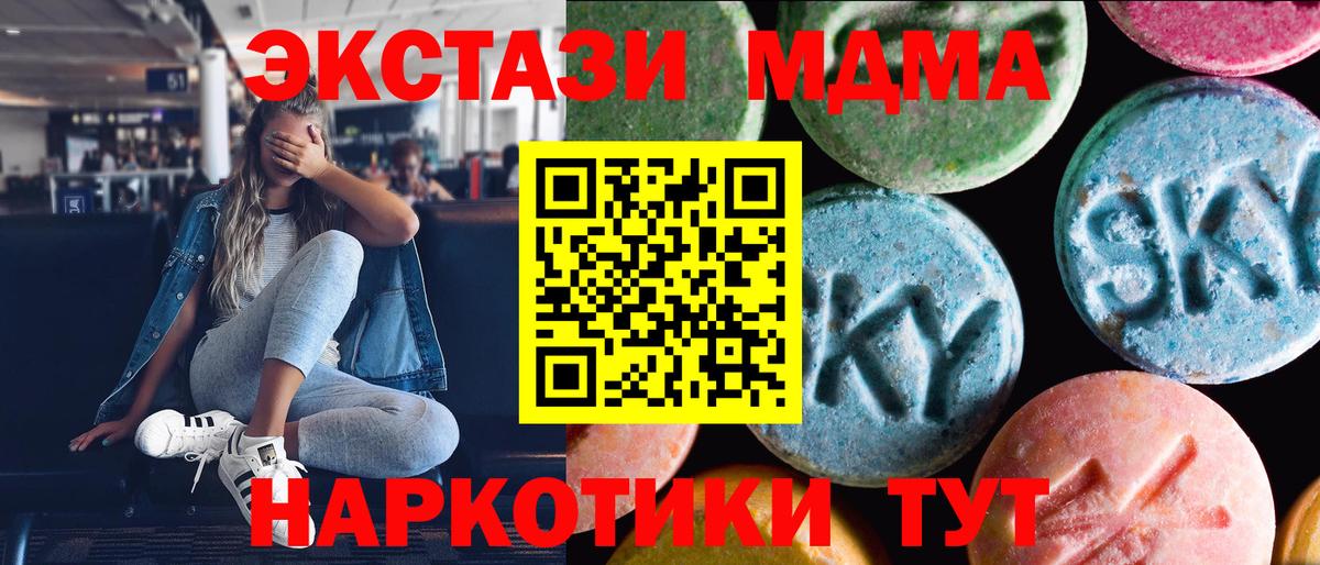 ЭКСТАЗИ 99%  Экстази  Экстази ешки  Аксай  Вход с VPN 