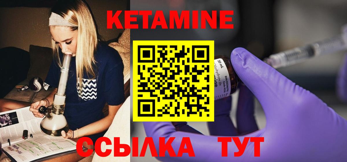 Кетамин VHQ Аксай