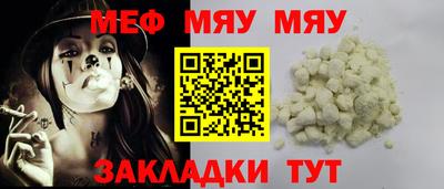 метамфетамин Бузулук