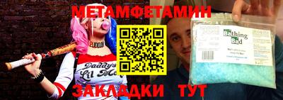 метамфетамин Бузулук