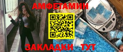 амфетамин Бугуруслан