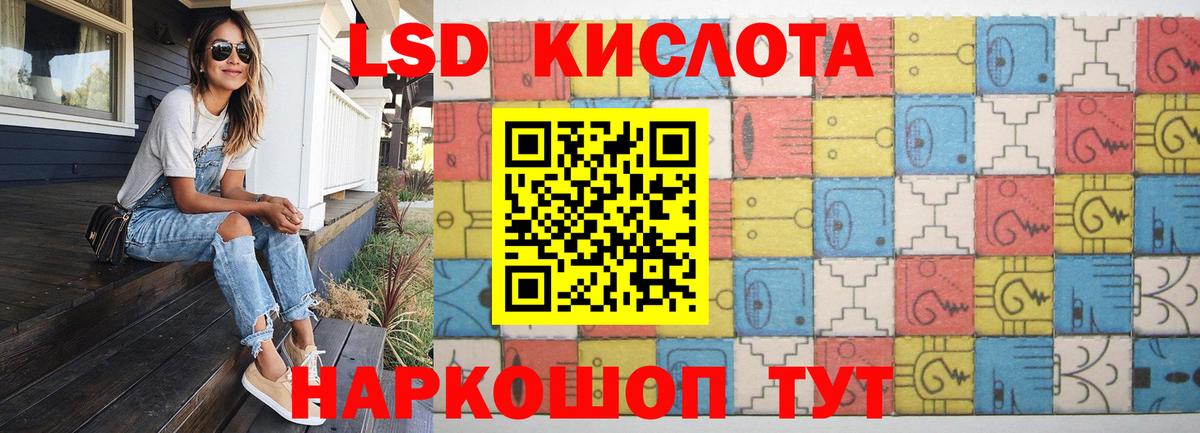 ЛСД экстази ecstasy  LSD-25 экстази кислота  Вход с VPN  Аксай 