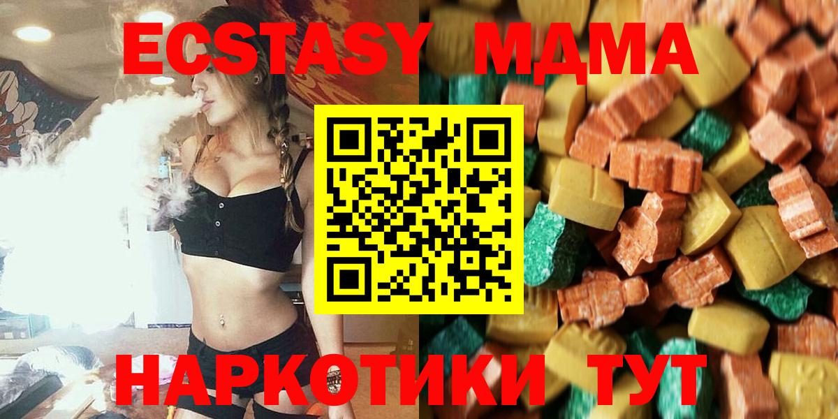 MDMA crystal  MDMA Molly  Вход с VPN  Аксай 