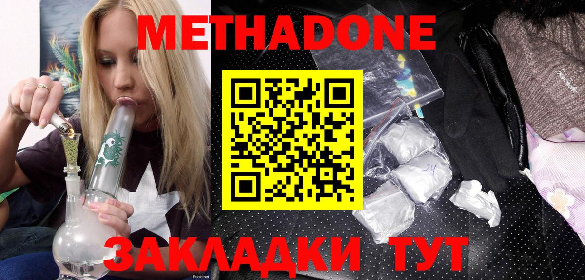 МЕТАДОН мёд  Вход с VPN  omg ссылки  нарко площадка Telegram  Аксай  МЕТАДОН белоснежный 