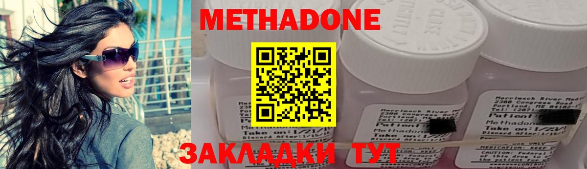 МЕТАДОН белоснежный Аксай