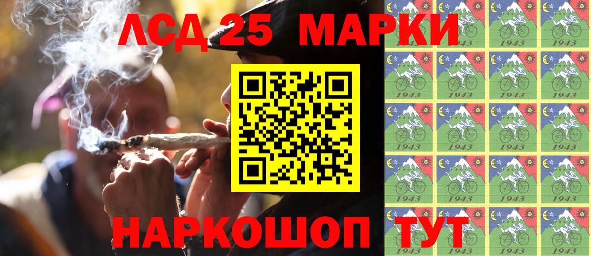 Марки 25I-NBOMe 1500мкг Аксай